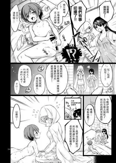 [CeSALiON (Cesar)] Reiryoku Bug Shita Futanari Onna Saniwa no Sei de Touken Joshi ni Narimashita [Zengohen Set] 丨扶她女審神者的靈力出bug了導致我們都變成了刀劍女士 【前後篇】(Touken Ranbu) [Chinese] [沒有漢化] [Digital]