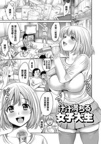 [Okayusan] Ota-kun to Galko-chan Zenpen (COMIC Anthurium 2018-10) [Chinese] [路过的rlx个人练习汉化] [Digital]