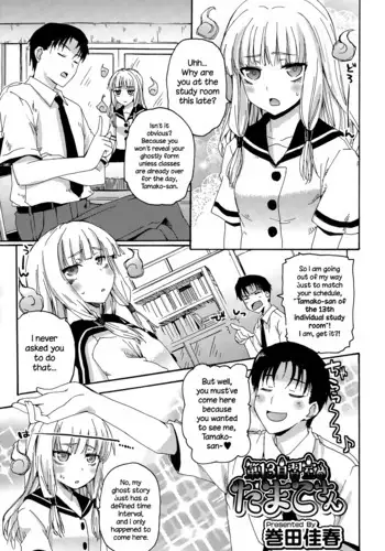 セクハラ上司とOLなぎこ&かおるこ
