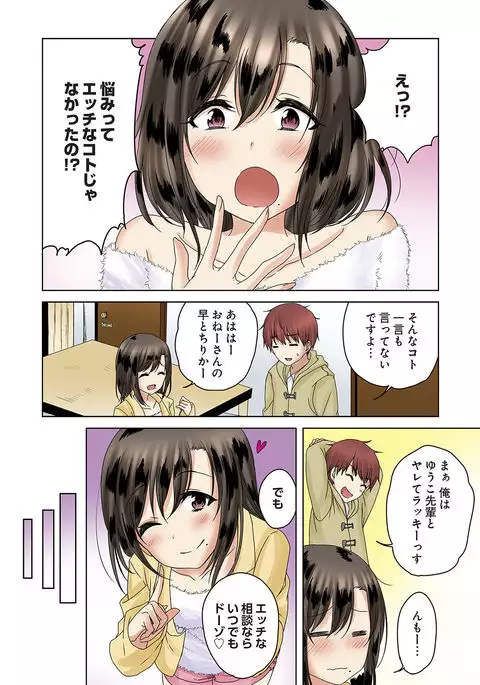 Kakushi Dori 3