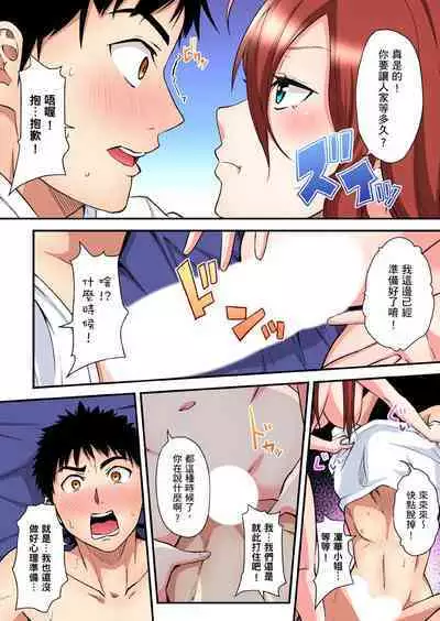 Gal Mama to Pakopako SEX ~ Hitozuma no Chouzetsu Tech ni Majiiki Zecchou! | 與辣妹媽媽淫猥啪啪SEX～人妻的性愛技巧讓人爽翻天！ Ch. 1-23
