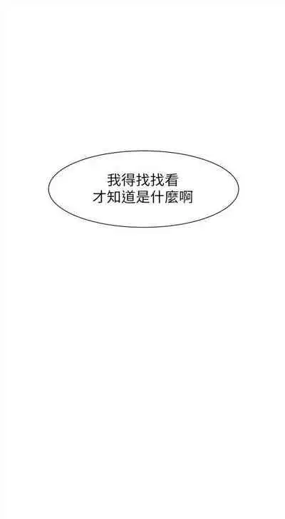 [週五] [洋世 & 經文旗] 衝突 1-113 官方中文（連載中）