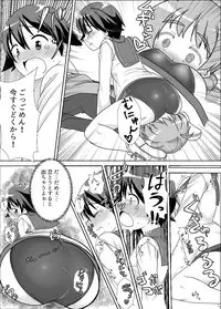 [Kaibutsu o Koeta Kaibutsu] StPan Onara Manga (Strike Witches)