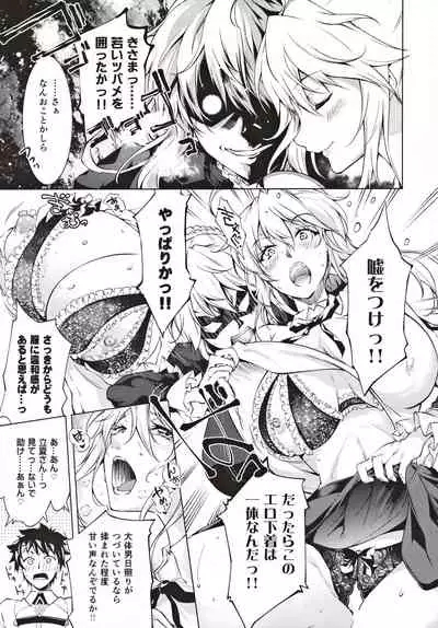 Pendra Shimai no Seijijou