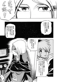 [Circle Taihei-Tengoku (Aratamaru)] Night Head+2 (Queen Emeraldas) [Digital]