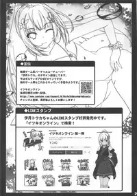 (C95) [Migumigu-sou (Dokkoi Migumigu)] Virtual YouTuber Itsuki Touka no Jijou Arbeit Hen (Itsuki Touka)