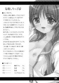 [Scramble Egg] Ichigo Shiroppu (To Heart 2)