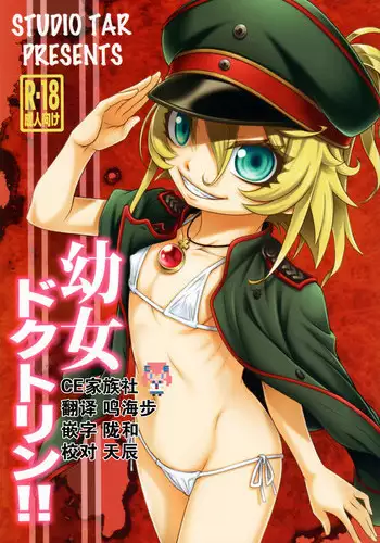 (C77) [Studio Tar (Kyouichirou, Shamon)] Kaette Kitara Yopparai!! (DARKER THAN BLACK Ryuusei no Gemini) [Chinese] [风油精汉化组]