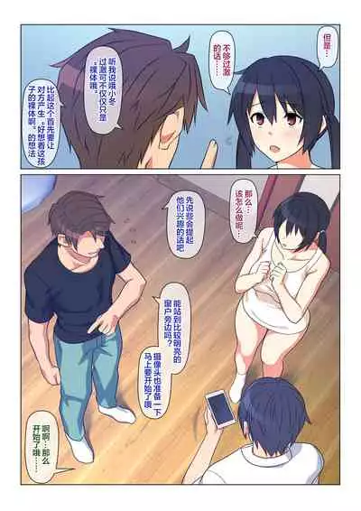 [Past Gadget (Kamatori Pokari)] Ani ga Toru, Taisetsu na Imouto no Seikou Kiroku [Chinese] [便宜汉化组] [Ongoing]