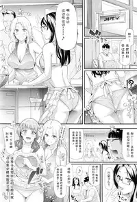 [Shiki Takuto] Gal Tomo Harem - The harem of gal's friend. Ch. 4 [Chinese] [鬼畜王汉化组]