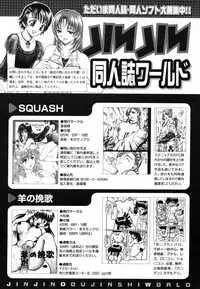 COMIC MUJIN 2006-08