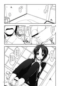 (Dai 4 Kai Chikashiki Shinkou no tame no Doujinshi Kouzu Kai) [ANGYADOW (Shikei)] Jokyoushi Ijiri (Kyoukai Senjou no Horizon)