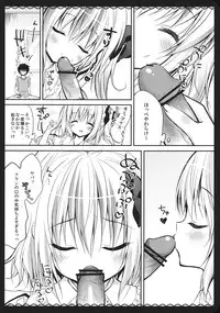 (C84) [CHOCOLATE CUBE (Miwa Futaba)] Wagaya no Imouto-sama (Touhou Project)