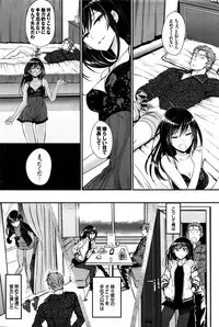 [Miyabi] Watashi no Suki na Oji-san x Ore no Suki na Iede Shoujo Ch. 1-2