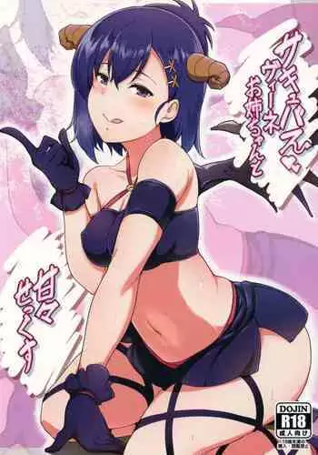(C92) [Nihatsu Shika Ataranai (Suisen Toilet)] Succubus Vigne Onee-chan to Amaama Sex | Sweet Sex With Succubus Vigne Onee-chan (Gabriel DropOut) [English] {Doujins.com}