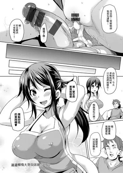 MuchiMuchi ♥ Cream Pie | 麻糬奶油棉花乳