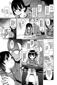 [Kiya Shii] Renai Game (COMIC Mate legend Vol.9 2016-06) [Chinese] [想抱雷妈汉化组-援力覺醒小分隊]