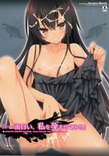 (SC65) [Sorairo March (Narusawa Sora)] Mikan to Rito no Elevator Panic! (To Love-Ru) [Chinese] [屏幕髒了漢化組]