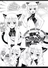 (Mimiket 25) [Peθ (Mozu)] WINTER AFFAIR (Strike Witches) [English] [Team Vanilla + Trinity Translations Team]