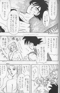 [Wild Turkey] Orgy (Dragonball)