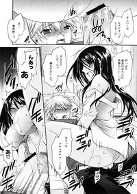 COMIC Hime Dorobou 2009-02