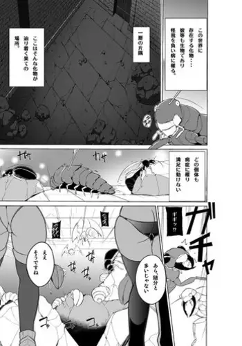 [Tiba-Santi (Misuke)] Dungeon Travelers Minna no Oyuugi (ToHeart2 Dungeon Travelers) [Chinese] [最愛大屁屁x漢化組漢化組] [Digital]