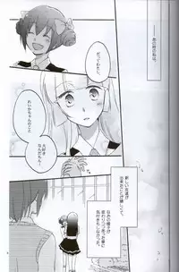 (C82) [Niratama (Sekihara, Hiroto)] Teikakazura no Hana to Hototogisu (Smile Precure!)