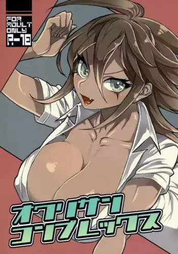 (SUPER24) [Dangan Orchestra (Shizumiya Hiiragi)] Thirst for blood (Owari no Seraph) [English]
