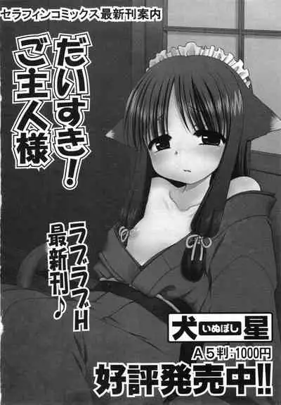 COMIC ino. 2008-07
