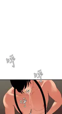Desire King 欲求王 Ch.41~50 [Chinese]