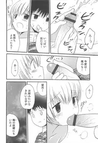 [Anthology] Otokonoko HEAVEN Vol.13 Junjou Bitch★Otokonoko