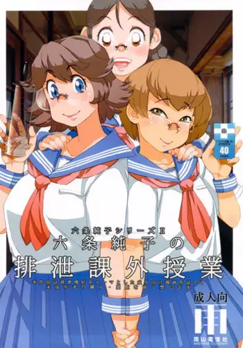 綺羅クンは運命のおちんぽと出会ッた!