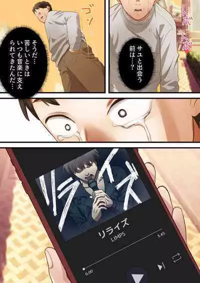 Boku no Saiai no Tsuma ga Bandsman ni DM Nanpa Sarete Assari Netorareta Hanashi