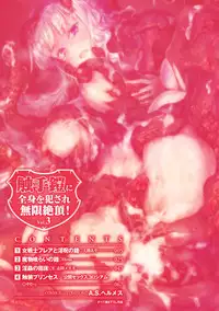 [Anthology] 2D Comic Magazine Shokushu Yoroi ni Zenshin o Okasare Mugen Zecchou! Vol. 3 [Digital]