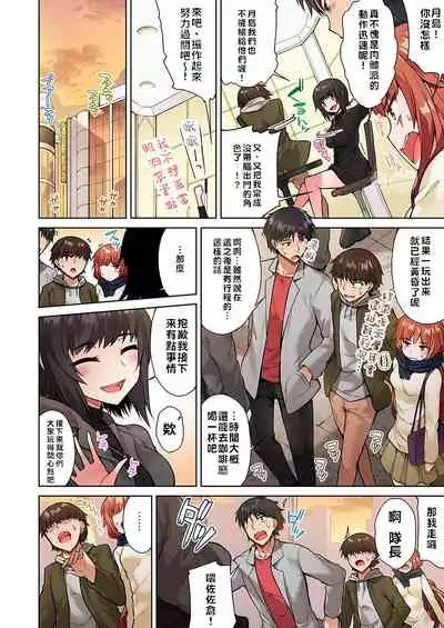 Traditional Job of Washing Girls' Body | 私密處洗淨屋的工作～和單戀的他在女湯裡～ Ch.13-18