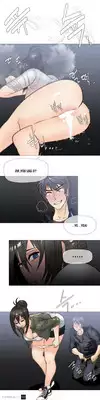 [ButcherBoy] Household Affairs Ch.1-24 (English) (YoManga) (Ongoing)