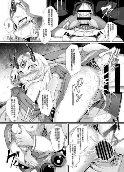 [FishBone (Hujinon)] M.P. Vol. 12 (Fate/Grand Order) [Chinese] [零星漢化組] [Digital]