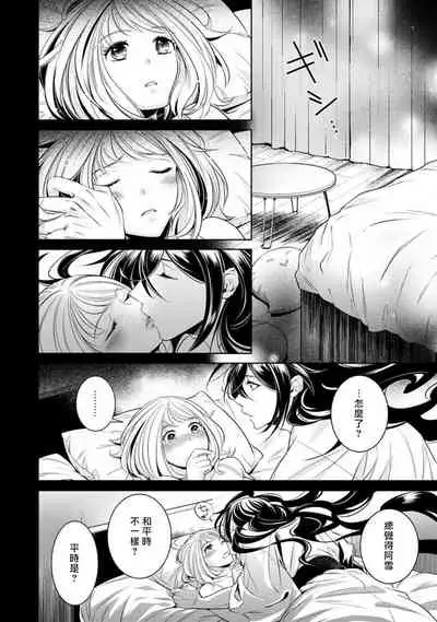 hentai ikemen yūrei ni maiban osowa rete imasu. | 每晚被變態帥哥幽靈襲擊1-4
