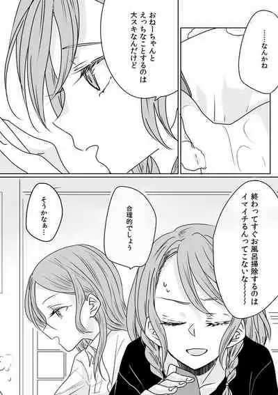 [Tateana Juukyo (Ana)] Ano Hi no Yoru no Anata to Futarikiri de (BanG Dream!) [Digital]
