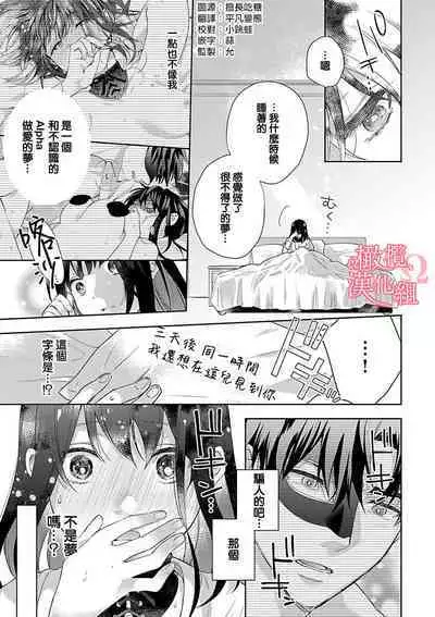 [Yun] Koisuru Mae ni, Amai Hatsujou. ~Shachou to Unmei no Omega~1-8 | 恋爱之前、甜蜜发情。~社长与命中注定的Ω~ Vol. 1-8 [Chinese] [橄榄汉化组]
