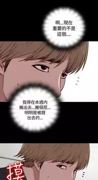 Marionette 傀儡玛莉 ch.1-6 [Chinese]
