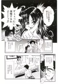 [Funaho] Cherry Doll Misao-chan no Yuuutsu