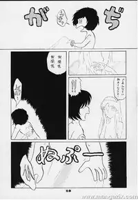 (C56) [Cha Cha Cha Brothers (Various)] Daimatsumotorou (Galaxy Express 999, Space Battleship Yamato)