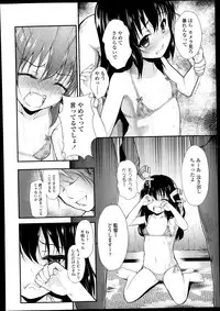 COMIC LO 2013-10 Vol. 115