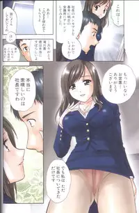 [Nagano Akane] Petit Link 4