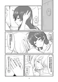 (C94) [Gorori no DIY (Suto)] Mito-chan-chi Tomaru. | 与美兔酱共度的一夜 (Tsukino Mito, Higuchi Kaede) [Chinese] [杂鱼DD汉化组]
