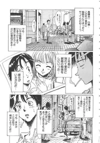 [Shiina Ahiru] Crazy Love