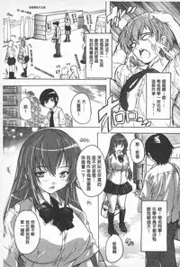 [Natsuka Q-Ya] Oki ni Haramase! | 感覺像受孕了！ [Chinese]