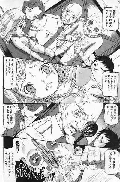 COMIC Minimon Vol. 20