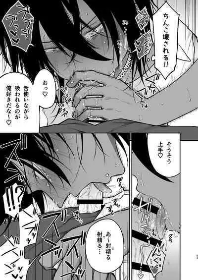 Kusareen no Gyaru-oh o Jibun Konomi no Kurokami Irojiro Mesu Danshi ni Suru